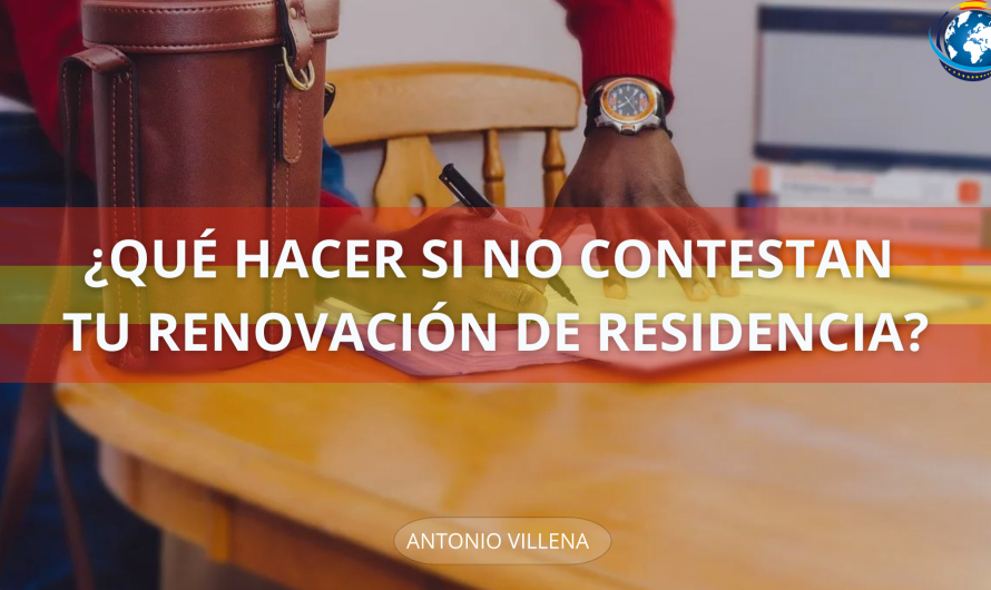¿QUÉ HACER SI NO CONTESTAN TU RENOVACIÓN DE RESIDENCIA? 